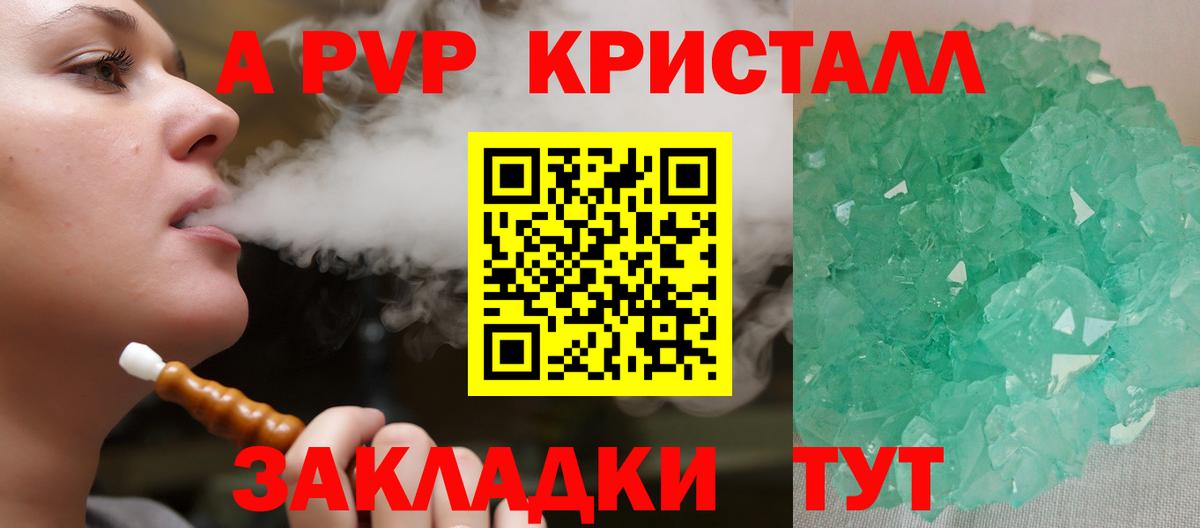 А ПВП крисы CK Кудрово