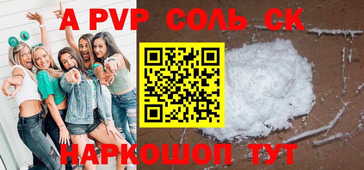 Кудрово  где можно купить наркотик  A PVP мука  Вход с VPN  Альфа ПВП мука 