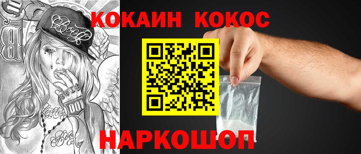 Cocaine Боливия Кудрово