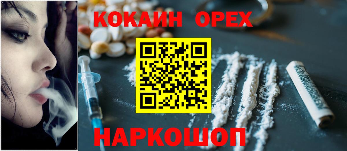 Кудрово  где продают наркотики  Вход с VPN  COCAIN Эквадор  COCAIN 98% 