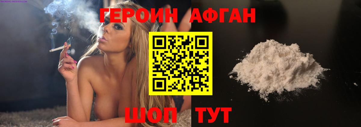 Героин герыч Кудрово