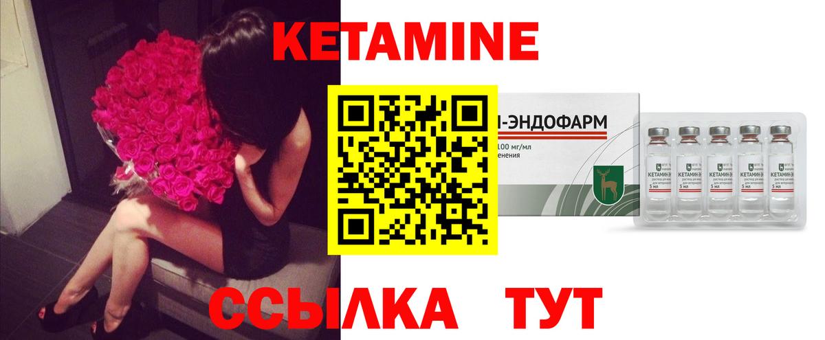 Кетамин ketamine  Вход с VPN  Кудрово 