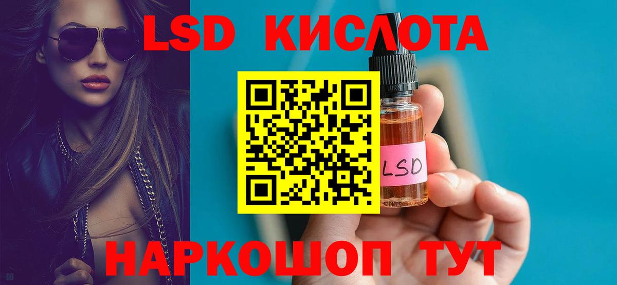 ЛСД экстази кислота Кудрово