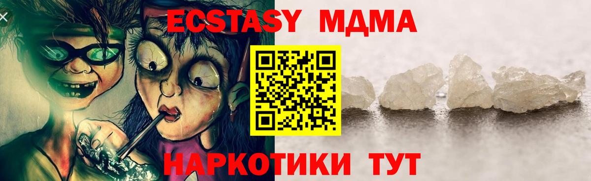Кудрово  МДМА  MDMA VHQ  Вход с VPN  MDMA crystal 