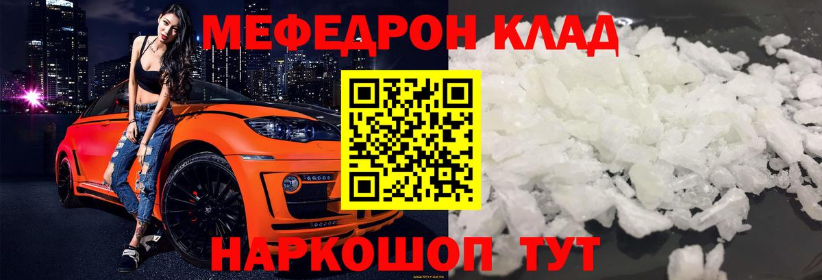 Меф кристаллы Кудрово