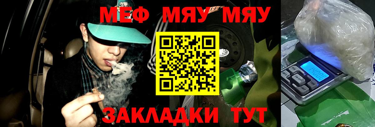 МЕФ  Вход с VPN  kraken зеркало  Мефедрон 4 MMC  МЕФ  Кудрово 