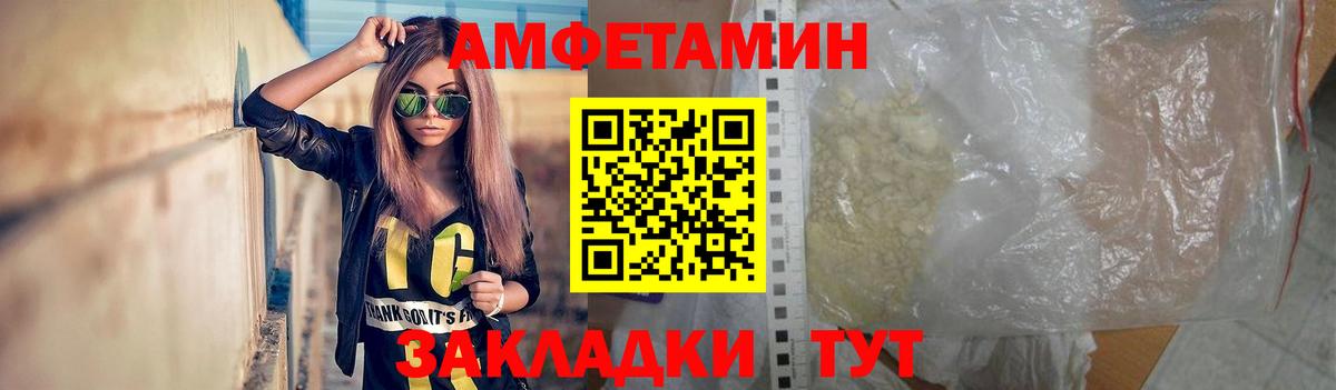 МЕТАМФЕТАМИН пудра Кудрово