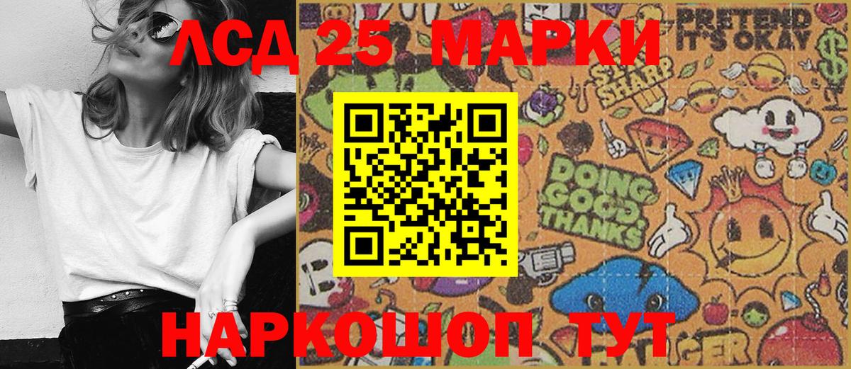 Марки NBOMe  Вход с VPN  Кудрово  Марки 25I-NBOMe 1500мкг 