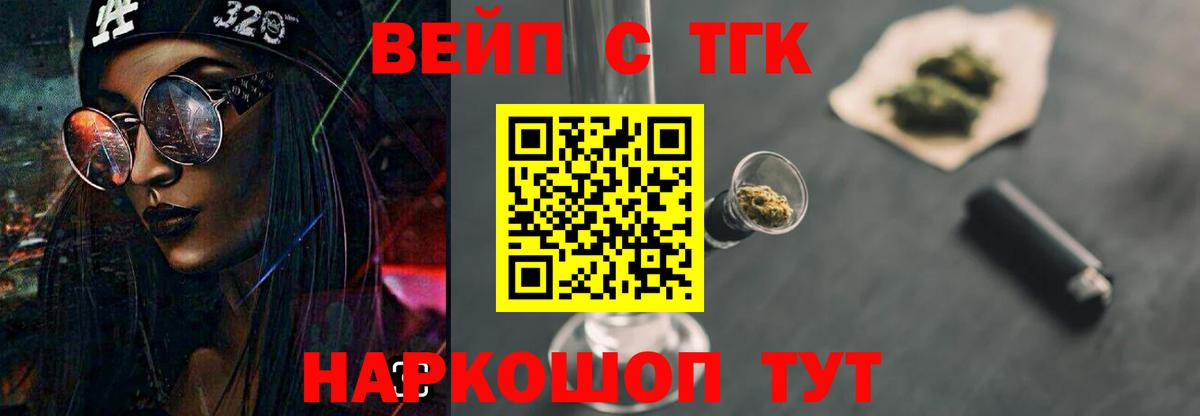 Дистиллят ТГК Wax  ТГК вейп с тгк  Вход с VPN  Кудрово 